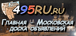 Доска объявлений города Нижнекамска на 495RU.ru